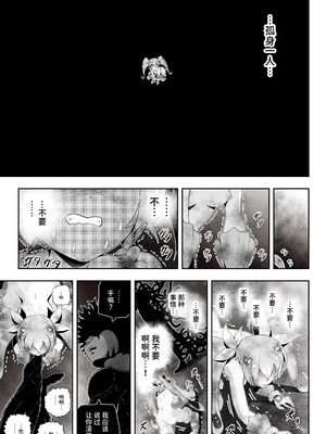 [エクリプス (コーアン)]魔法少女シャインハーツ『第三章 陽ノ下ユウ』[中国翻訳]_59_mfva