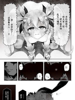 [エクリプス (コーアン)]魔法少女シャインハーツ『第三章 陽ノ下ユウ』[中国翻訳]_61_dxaa