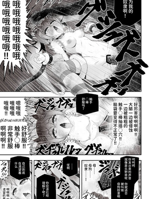 [エクリプス (コーアン)]魔法少女シャインハーツ『第三章 陽ノ下ユウ』[中国翻訳]_63_qrsu