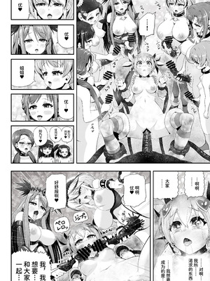 [エクリプス (コーアン)]魔法少女シャインハーツ『第三章 陽ノ下ユウ』[中国翻訳]_64_grnv