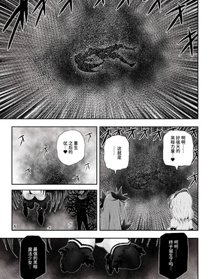 [エクリプス (コーアン)]魔法少女シャインハーツ『第三章 陽ノ下ユウ』[中国翻訳]_69_rata