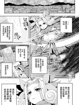 [エクリプス (コーアン)]魔法少女シャインハーツ『第三章 陽ノ下ユウ』[中国翻訳]_73_bykf