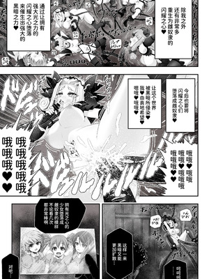 [エクリプス (コーアン)]魔法少女シャインハーツ『第三章 陽ノ下ユウ』[中国翻訳]_75_ffav