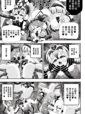 [エクリプス (コーアン)]魔法少女シャインハーツ『第三章 陽ノ下ユウ』[中国翻訳]_77_xffm