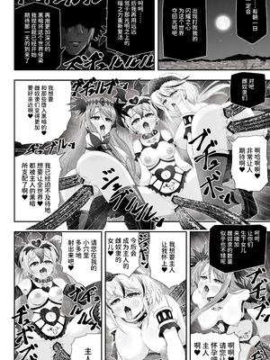 [エクリプス (コーアン)]魔法少女シャインハーツ『第三章 陽ノ下ユウ』[中国翻訳]_78_xbgt