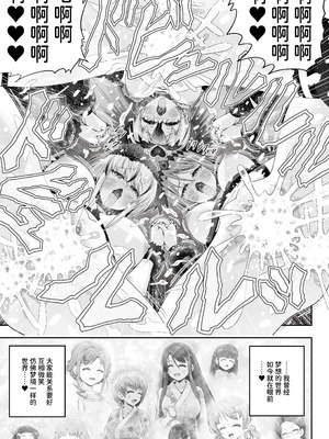 [エクリプス (コーアン)]魔法少女シャインハーツ『第三章 陽ノ下ユウ』[中国翻訳]_79_aadn