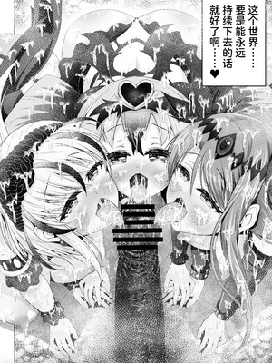 [エクリプス (コーアン)]魔法少女シャインハーツ『第三章 陽ノ下ユウ』[中国翻訳]_80_tkar