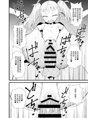 [サークルとこまや (とこまやけいた)] マナマナのしつけは大変だ♥ (ワッチャプリマジ!)｜瑪娜瑪娜的教育是大問題♥ [中国翻訳] [DL版]_15_tbvn