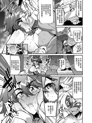 [ヲカシヤ] コスプレイヤー撮影会ハプニング [中国翻訳]_5_neuk