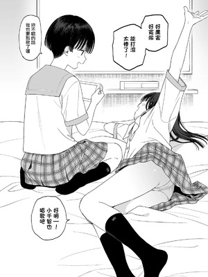 [不可不可 (関谷あさみ)] C106おまけ本 [中国翻訳] [DL版]_3_vqpv