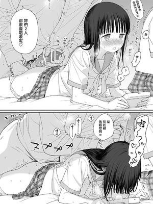 [不可不可 (関谷あさみ)] C106おまけ本 [中国翻訳] [DL版]_4_jnlw