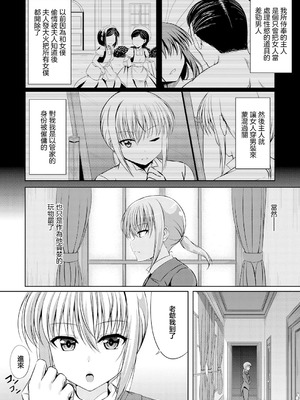 [五月雨せつな] セックスサーヴァント (男装女子) [中国翻訳] [DL版]_02_kjfa