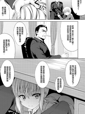 [五月雨せつな] セックスサーヴァント (男装女子) [中国翻訳] [DL版]_05_nmkf