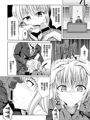 [五月雨せつな] セックスサーヴァント (男装女子) [中国翻訳] [DL版]_06_aufj