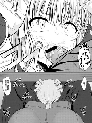 [五月雨せつな] セックスサーヴァント (男装女子) [中国翻訳] [DL版]_07_svcl