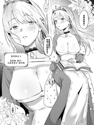 [吉田Killy] 王女陥落 [中国翻訳] [DL版]_04_klyn