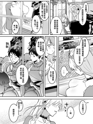 [吉田Killy] 王女陥落 [中国翻訳] [DL版]_05_lvyf