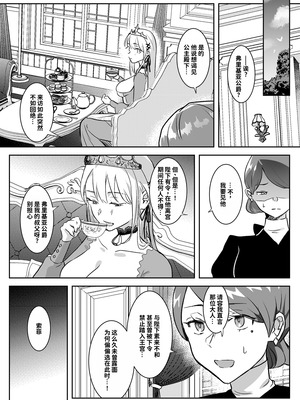 [吉田Killy] 王女陥落 [中国翻訳] [DL版]_06_hjru