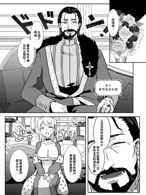 [吉田Killy] 王女陥落 [中国翻訳] [DL版]_08_bmgf