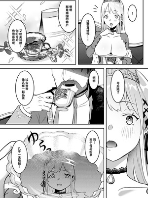 [吉田Killy] 王女陥落 [中国翻訳] [DL版]_10_jbhj