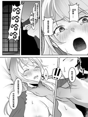 [吉田Killy] 王女陥落 [中国翻訳] [DL版]_23_kcxx