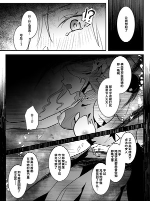 [吉田Killy] 王女陥落 [中国翻訳] [DL版]_26_hpsv