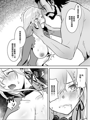 [吉田Killy] 王女陥落 [中国翻訳] [DL版]_27_cetk