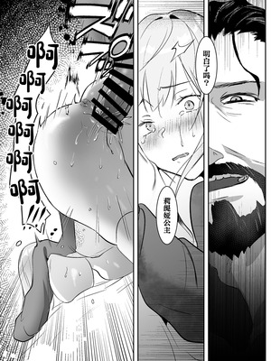 [吉田Killy] 王女陥落 [中国翻訳] [DL版]_30_gstw