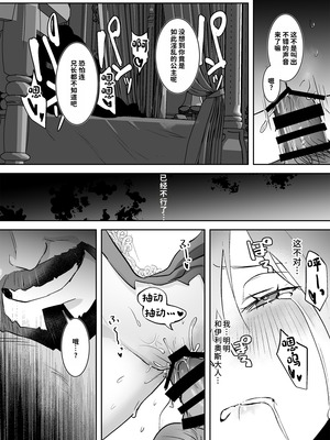 [吉田Killy] 王女陥落 [中国翻訳] [DL版]_32_evcv