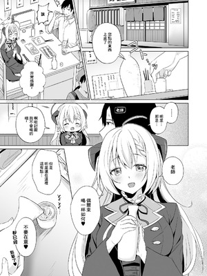 [家が見つかりません (snhr、フヂセン)] せんせい いただいちゃいました。 (ブルーアーカイブ)｜我把老師變成自己的了 [中国翻訳] [DL版]_05_ojnr