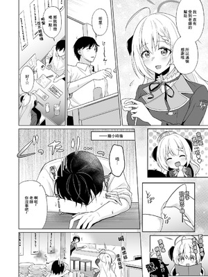 [家が見つかりません (snhr、フヂセン)] せんせい いただいちゃいました。 (ブルーアーカイブ)｜我把老師變成自己的了 [中国翻訳] [DL版]_06_kfeu