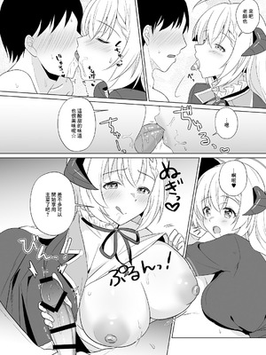 [家が見つかりません (snhr、フヂセン)] せんせい いただいちゃいました。 (ブルーアーカイブ)｜我把老師變成自己的了 [中国翻訳] [DL版]_14_ftsb