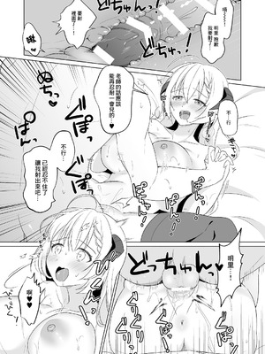 [家が見つかりません (snhr、フヂセン)] せんせい いただいちゃいました。 (ブルーアーカイブ)｜我把老師變成自己的了 [中国翻訳] [DL版]_17_dbqq