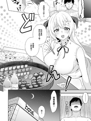 [家が見つかりません (snhr、フヂセン)] せんせい いただいちゃいました。 (ブルーアーカイブ)｜我把老師變成自己的了 [中国翻訳] [DL版]_20_deij