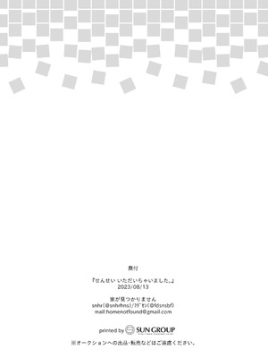 [家が見つかりません (snhr、フヂセン)] せんせい いただいちゃいました。 (ブルーアーカイブ)｜我把老師變成自己的了 [中国翻訳] [DL版]_22_qapm