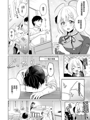 [家が見つかりません (snhr、フヂセン)] せんせい いただいちゃいました。 (ブルーアーカイブ)｜老師人家要開動了哦 [中国翻訳] [DL版]_06_lyig