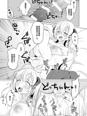 [家が見つかりません (snhr、フヂセン)] せんせい いただいちゃいました。 (ブルーアーカイブ)｜老師人家要開動了哦 [中国翻訳] [DL版]_17_agyh