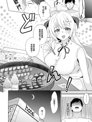 [家が見つかりません (snhr、フヂセン)] せんせい いただいちゃいました。 (ブルーアーカイブ)｜老師人家要開動了哦 [中国翻訳] [DL版]_20_wwgm