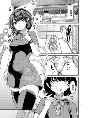 [幻想影燈籠 (amidara)] 勃起していると朝おま〇こしてくれる寺があるらしい (東方Project)｜好像有一家只要勃起早上就會送批過來操的寺廟 [中国翻訳] [DL版]_02_vuen