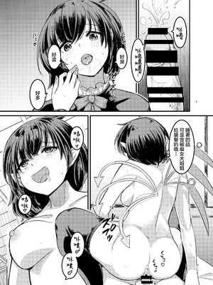 [幻想影燈籠 (amidara)] 勃起していると朝おま〇こしてくれる寺があるらしい (東方Project)｜好像有一家只要勃起早上就會送批過來操的寺廟 [中国翻訳] [DL版]_04_oxwm