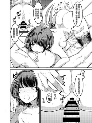 [幻想影燈籠 (amidara)] 勃起していると朝おま〇こしてくれる寺があるらしい (東方Project)｜好像有一家只要勃起早上就會送批過來操的寺廟 [中国翻訳] [DL版]_05_xytd