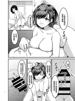 [幻想影燈籠 (amidara)] 勃起していると朝おま〇こしてくれる寺があるらしい (東方Project)｜好像有一家只要勃起早上就會送批過來操的寺廟 [中国翻訳] [DL版]_13_ifvo