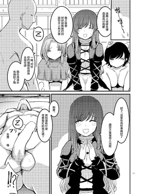 [幻想影燈籠 (amidara)] 勃起していると朝おま〇こしてくれる寺があるらしい (東方Project)｜好像有一家只要勃起早上就會送批過來操的寺廟 [中国翻訳] [DL版]_18_hoyy