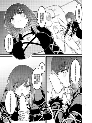 [幻想影燈籠 (amidara)] 勃起していると朝おま〇こしてくれる寺があるらしい (東方Project)｜好像有一家只要勃起早上就會送批過來操的寺廟 [中国翻訳] [DL版]_20_jqrq