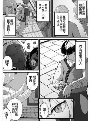 [怪異磊々亭 (羽衣うるし)] 虎穴に挿らずんば虎子を得ず (ゼンレスゾーンゼロ)｜不入虎穴焉得虎子 [白杨汉化组] [DL版]_04_tfnd