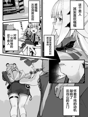 [怪異磊々亭 (羽衣うるし)] 虎穴に挿らずんば虎子を得ず (ゼンレスゾーンゼロ)｜不入虎穴焉得虎子 [白杨汉化组] [DL版]_08_ysdm