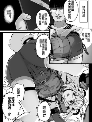 [怪異磊々亭 (羽衣うるし)] 虎穴に挿らずんば虎子を得ず (ゼンレスゾーンゼロ)｜不入虎穴焉得虎子 [白杨汉化组] [DL版]_09_goho