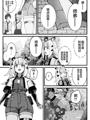 [怪異磊々亭 (羽衣うるし)] 虎穴に挿らずんば虎子を得ず (ゼンレスゾーンゼロ)｜不入虎穴焉得虎子 [白杨汉化组] [DL版]_15_qkil