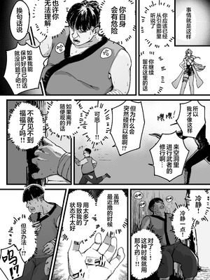 [怪異磊々亭 (羽衣うるし)] 虎穴に挿らずんば虎子を得ず (ゼンレスゾーンゼロ)｜不入虎穴焉得虎子 [白杨汉化组] [DL版]_16_qyks