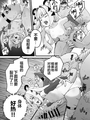 [怪異磊々亭 (羽衣うるし)] 虎穴に挿らずんば虎子を得ず (ゼンレスゾーンゼロ)｜不入虎穴焉得虎子 [白杨汉化组] [DL版]_23_ehlw